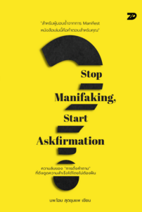 Stop Manifaking, Start Askfirmation ปก A